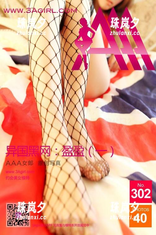 3Agirl - 无圣光环境下，小野玛莉亚的厨娘形象特写，你能抵挡得住吗？