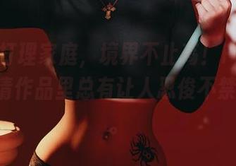 当武藏打理家庭，境界不止高！Puy Puy的高清作品里总有让人忍俊不禁的细节。