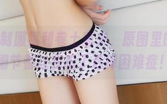 ROSI制服福利卷土重来，原图里的每个细节都让我犯了选择困难症！