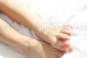 从未见过的灰丝，ROSI高清作品掀起亲密感