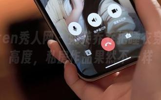 Xiuren秀人网 - 奶芙乔乔把睡衣穿出新高度，私房作品果然不一样