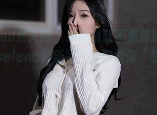 Xiuren秀人网 - 她的浴缸不是游泳池，娜露selena最新图片教你如何“悠闲”！