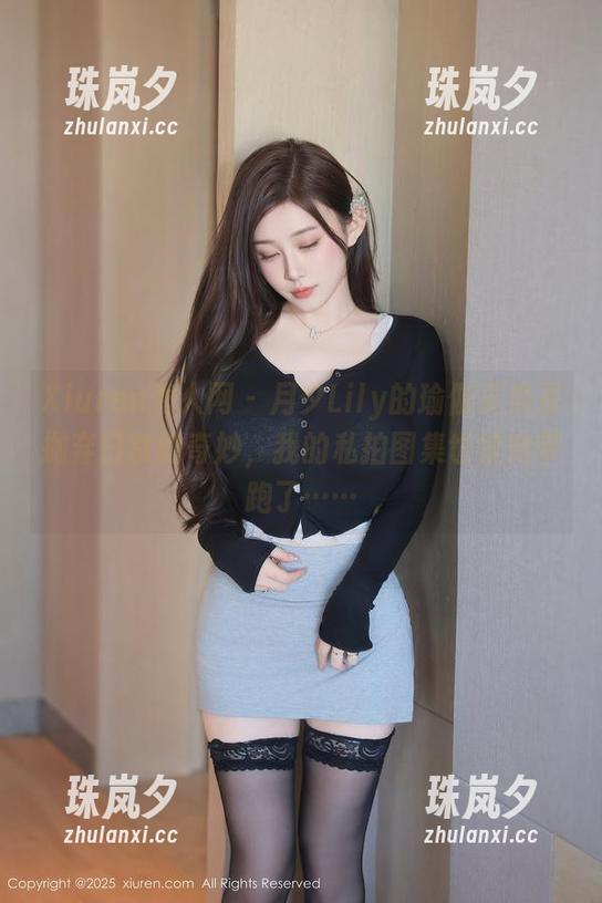 Xiuren秀人网-月夕Lily Xiuren秀人网 - 月夕Lily的瑜伽姿势是抛弃日常的奇妙,我的私拍图集也被她带跑了……