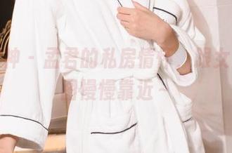 克拉女神 - 孟君的私房情怀，跟女王的原图慢慢靠近～