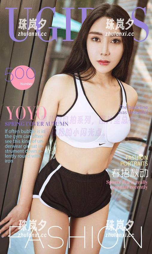 尤果网 - 果儿的自拍系列，图片里总有一些轻松的小闪光点。