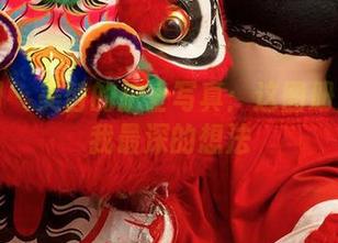 尤果网 - 美替的护士写真：这图册里藏着我最深的想法
