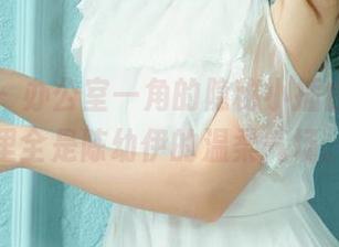 尤果网 - 办公室一角的隐秘小插曲，图片里全是陈幼伊的温柔气场。