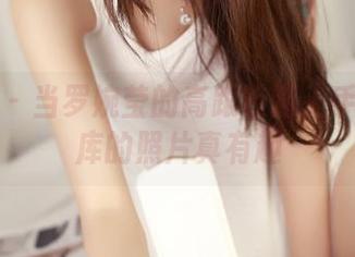 推女神 - 当罗婉莹的高跟鞋遇上手滑：图库的照片真有趣