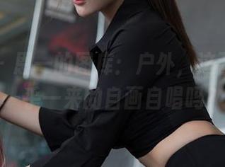 星颜社 - 恩一的图库：户外，这画面是我一乎一来的自画自唱吗？