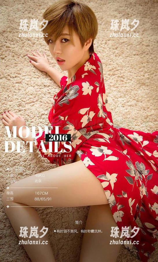 爱尤物 - 这是葛征Model的空姐特辑，确保你的全套审美满意度百分百！
