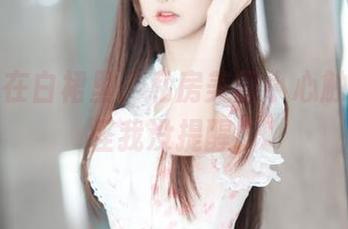 王羽杉在白裙里，私房美图小心触电，别怪我没提醒！
