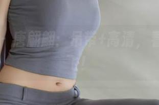 秀人网 - 唐翩翩：吊带+高清，看我带你飞！