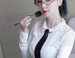 秀人网 - 捧着糯美子MINIbabe的美图，我的资源实在是没法抵挡，女王风范太强了吧？