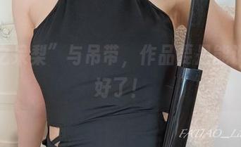 “迷之呆梨”与吊带，作品要是能说话就好了！